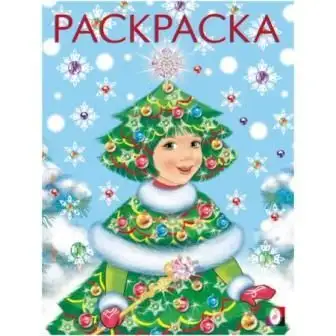 Изображение загружено обработкой обмена