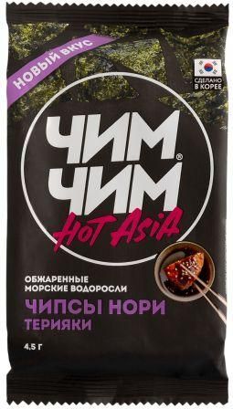 Изображение загружено обработкой обмена