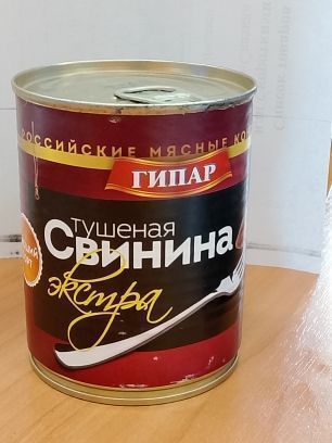 Изображение загружено обработкой обмена