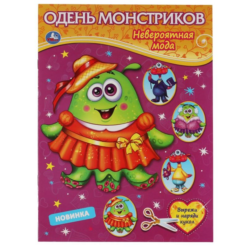 Изображение загружено обработкой обмена