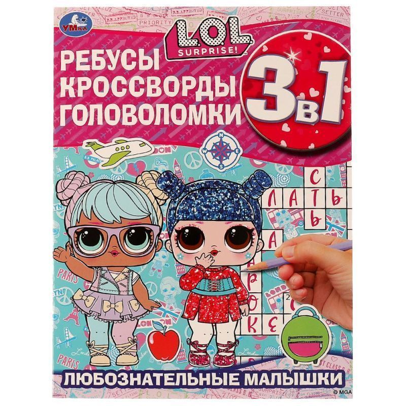 Изображение загружено обработкой обмена