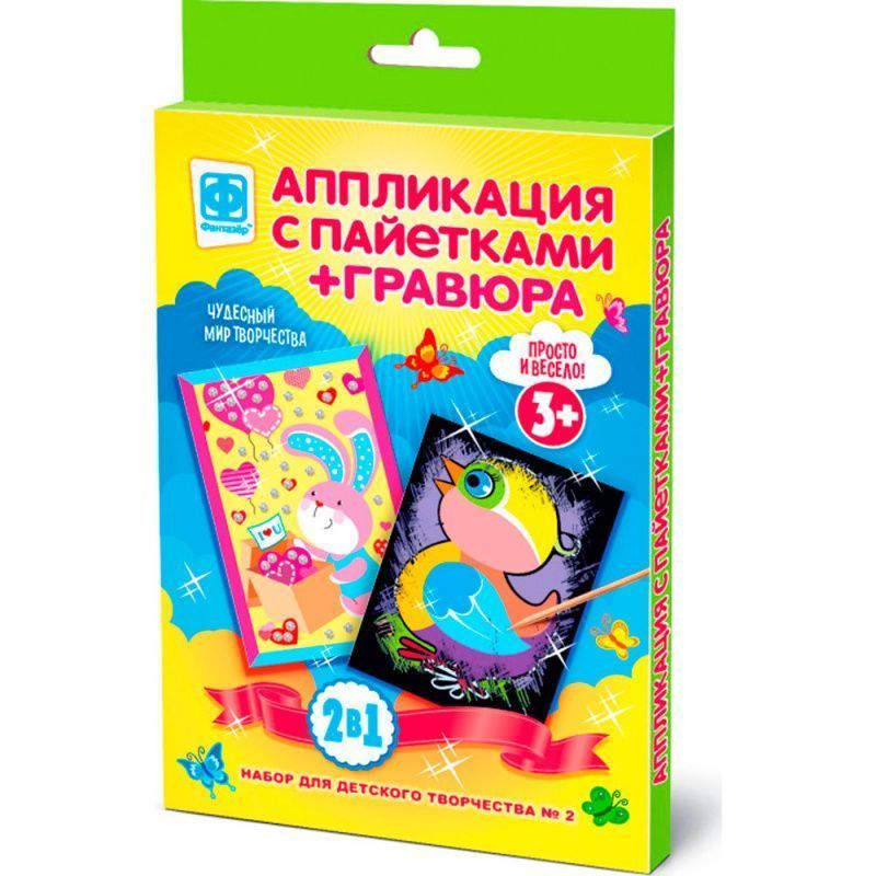 Изображение загружено обработкой обмена