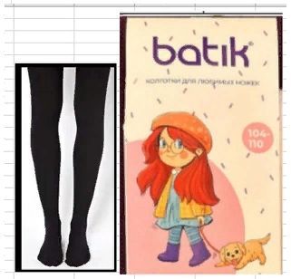 Изображение загружено обработкой обмена