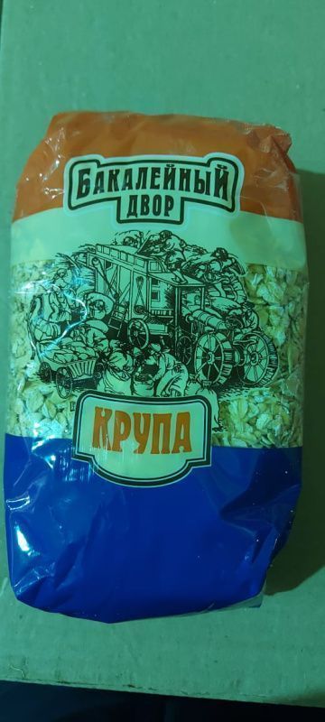 Изображение загружено обработкой обмена