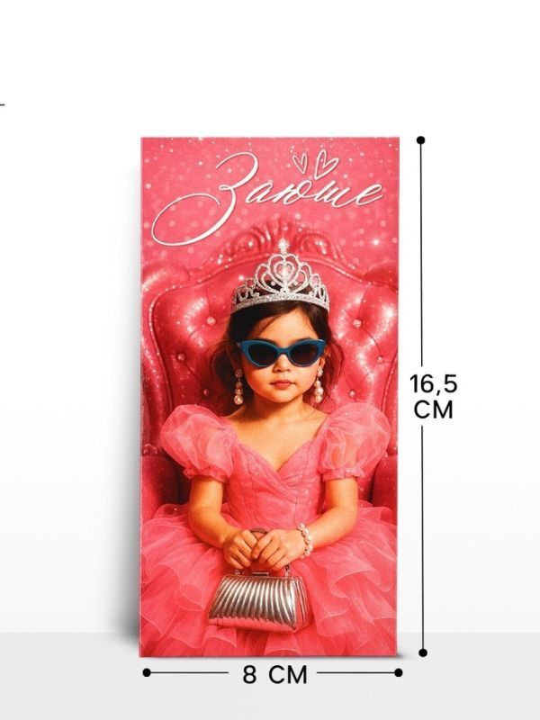 Изображение загружено обработкой обмена