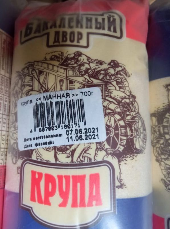 Изображение загружено обработкой обмена