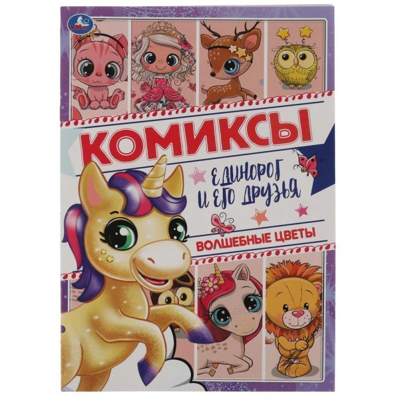 Изображение загружено обработкой обмена