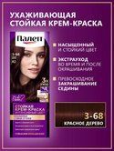 Изображение загружено обработкой обмена
