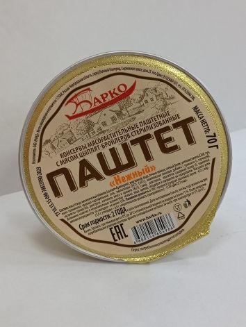 Изображение загружено обработкой обмена