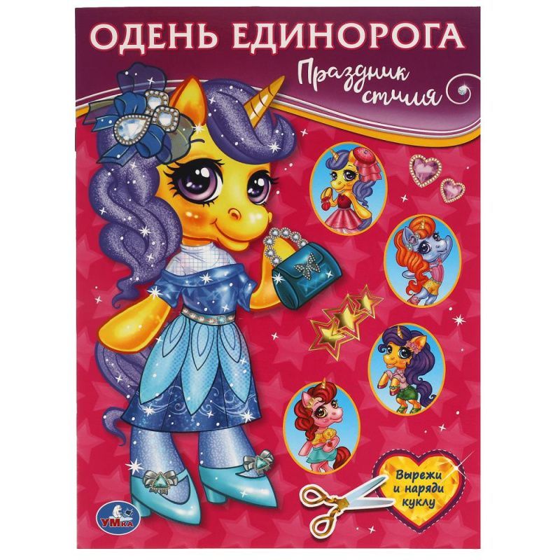 Изображение загружено обработкой обмена