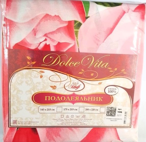 Изображение загружено обработкой обмена