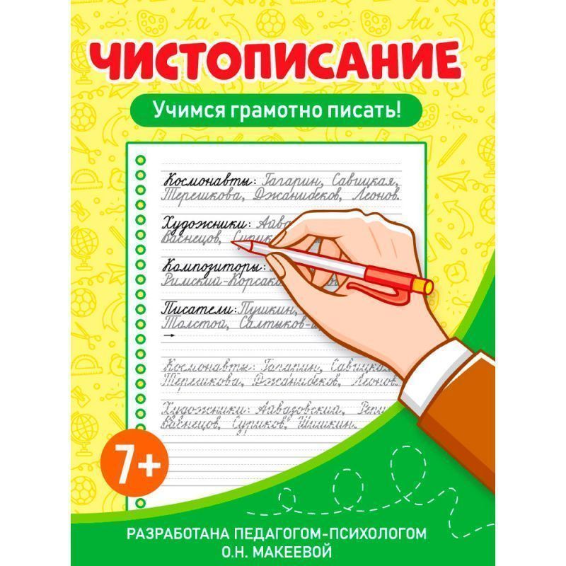 Изображение загружено обработкой обмена