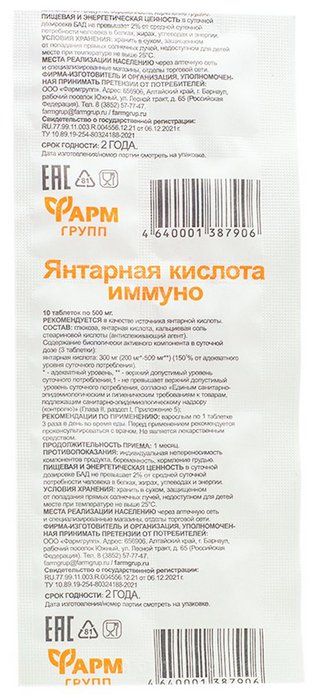 Изображение загружено обработкой обмена