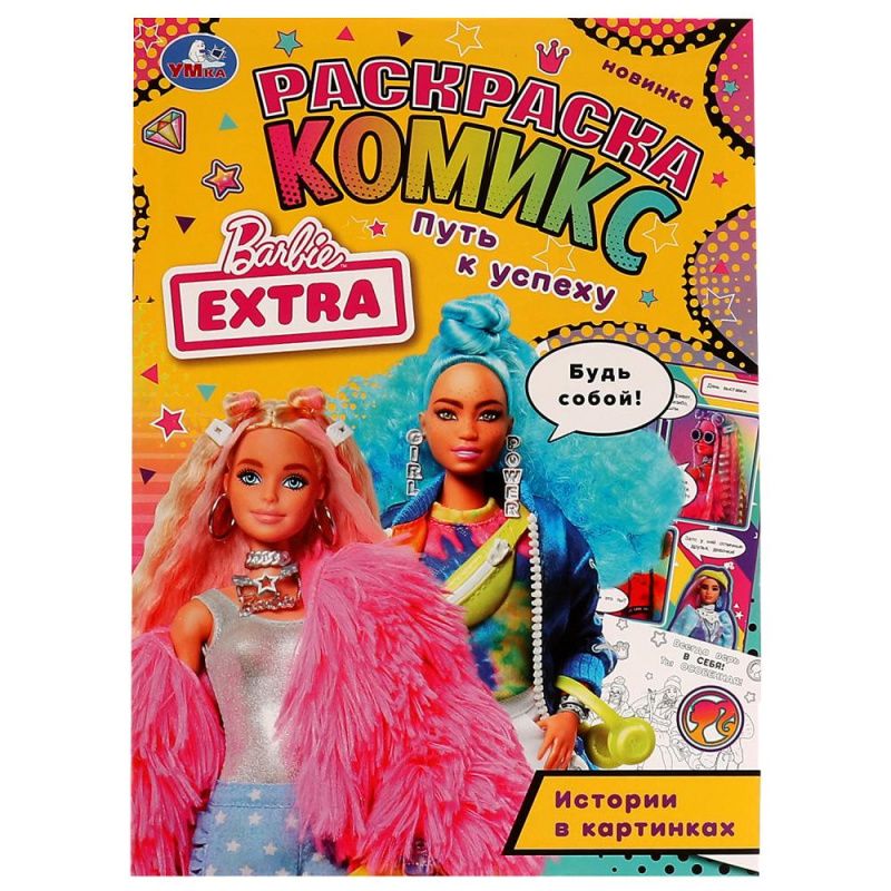 Изображение загружено обработкой обмена