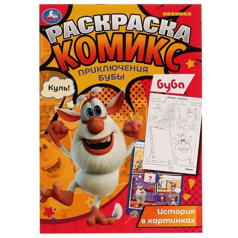 Изображение загружено обработкой обмена