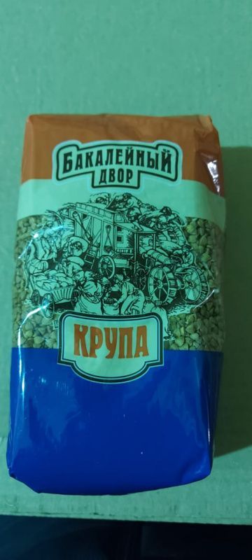 Изображение загружено обработкой обмена