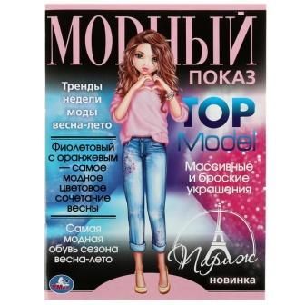 Изображение загружено обработкой обмена