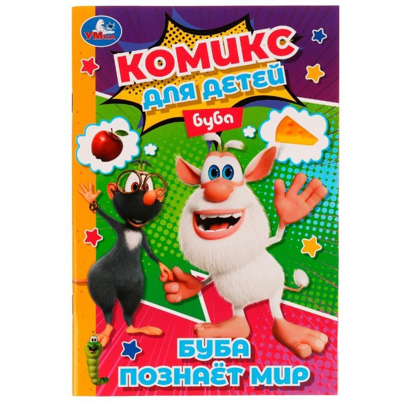 Изображение загружено обработкой обмена