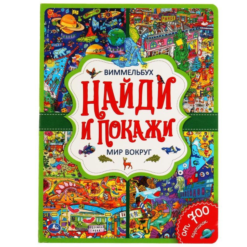 Изображение загружено обработкой обмена