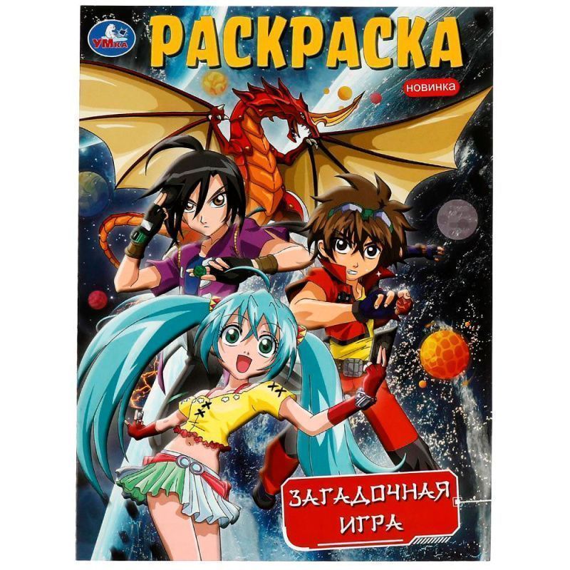 Изображение загружено обработкой обмена