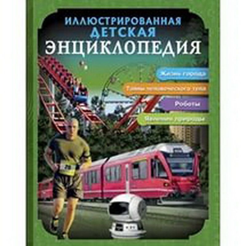 Изображение загружено обработкой обмена