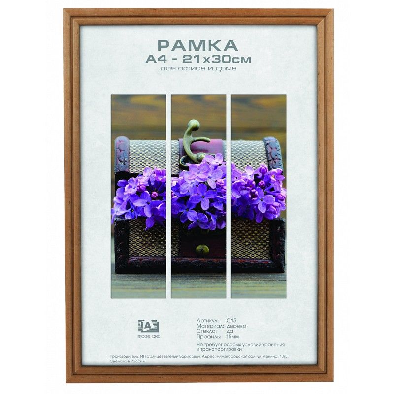 Изображение загружено обработкой обмена